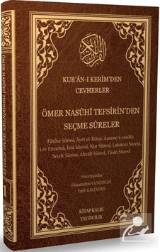 Kur'an-ı Kerimden Cevherler (1.Cilt) / Ömer Nasuhi Bilmen