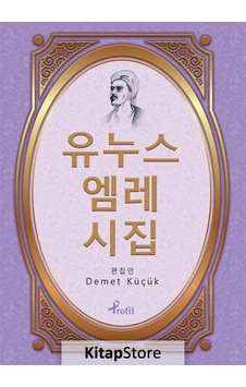 Yunus Emre Divanı - Korece Seçme Hikayeler - Demet Küçük - Profil Kitap