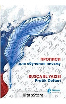 Propisi Dlya Obucheniya Pis'Mu Rusça El Yazısı Pratik Defteri Propisi Dlya Obucheniya Pis'Mu Rusça El Yazısı Pratik Defteri