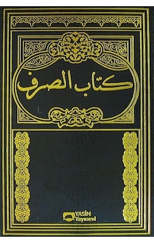 Kitabu Es-Sarf (Arapça) Kitabu Es-Sarf (Arapça)