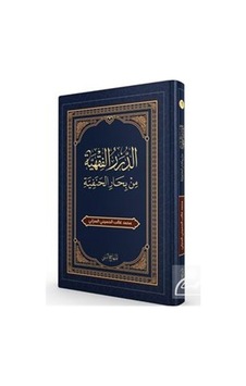 Arapça Hanefi Fıkhı Sorulu-cevaplı / S.galip El Hüseyni Arapça Hanefi Fıkhı Sorulu-cevaplı / S.galip El Hüseyni