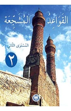 El-Kavaidul-Müşeccia 2 Halil İbrahim Kaçar. Prof. Dr. Ali Bulut El-Kavaidul-Müşeccia 2 Halil İbrahim Kaçar. Prof. Dr. Ali Bulut