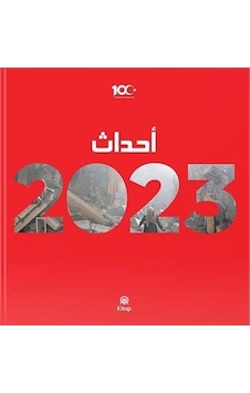 Yıllık 2023 - Arapça- AA Kitap