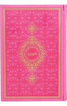 Hafız Boy Termo Deri Kuran-I Kerim (Pembe. Mühürlü) N11.3244