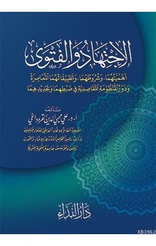 El-ictihad Ve-l Fetva Ve Tetbikatuhuma El-muasıra