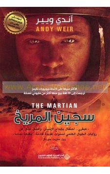 The Martian (Arapça) 9786140117952 The Martian (Arapça) 9786140117952