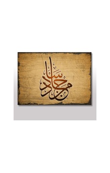 Bedeko Ahşap Tablo Veren El Alan Elden Üstündür Hat Sanatı Görseli Bedeko Ahşap Tablo Veren El Alan Elden Üstündür Hat Sanatı Görseli