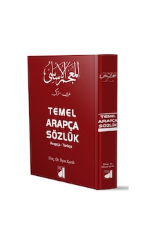 Temel Arapça Sözlük (Arapça-Türkçe) Ciltli Temel Arapça Sözlük (Arapça-Türkçe) Ciltli