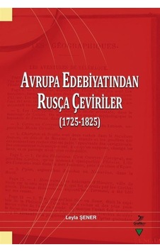 Avrupa Edebiyatından Rusça Çeviriler 1725-1825 / Leyla Şener Avrupa Edebiyatından Rusça Çeviriler 1725-1825 / Leyla Şener