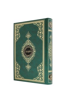 Orta Boy Ku'an-ı Kerim (2 Renk, Yeşil, Mühürlü)
