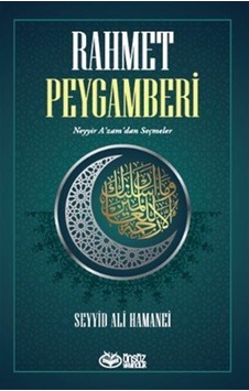 Rahmet Peygamberi Neyyir A'zam'dan Seçmeler / Seyyid Ali Hamanei Rahmet Peygamberi Neyyir A'zam'dan Seçmeler / Seyyid Ali Hamanei