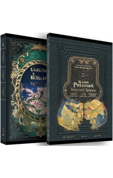 Klaudios Ptolemaios El Yazmaları Ve Mehmet Ii'Nin (Fatih) Ente... 9789752312098 Klaudios Ptolemaios El Yazmaları Ve Mehmet Ii'Nin (Fatih) Ente... 9789752312098
