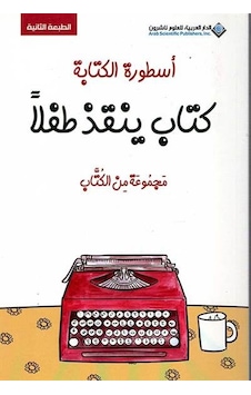 The Legend Of Writing (Arapça) 9786140114746 The Legend Of Writing (Arapça) 9786140114746