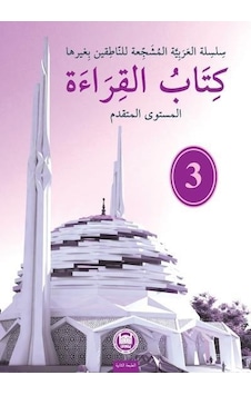 Kitabu'L-Kıraat 3 Halil Ibrahim Kaçar