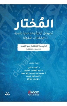 El-Muhtar Ahmed Hassan El-Muhtar Ahmed Hassan