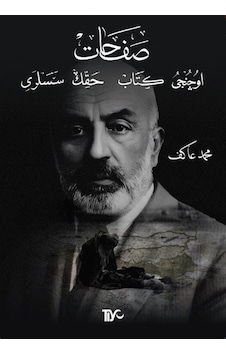 Safahat - Üçüncü Kitap - Hakk'ın Sesleri - Mehmet Akif Ersoy - Tiyo Yayınları