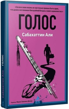 Golos-Rusça Ses - Sabahattin Ali - Ren Kitap