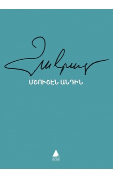 Mışuşen Antin - Ermenice - Zahrad (Zareh Yaldızcıyan) - Aras Yayıncılık Mışuşen Antin - Ermenice - Zahrad (Zareh Yaldızcıyan) - Aras Yayıncılık