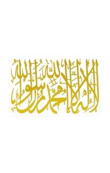 Kelime-i Tevhid Stickers Gold 40 20