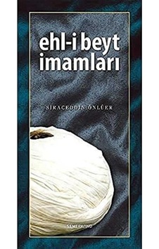 Ehl-i Beyt İmamları - Siraceddin Önlüer Ehl-i Beyt İmamları - Siraceddin Önlüer