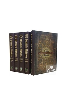 Delailü'n-Nübüvve Hz. Muhammed'in (s.a.v.) Mucizelerle Dolu Ha...