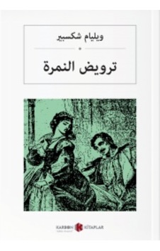 Hırçın Kız Arapça / William Shakespeare