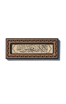Ahşap Oymalı Tevhit Tablo - Mini 40x16 Cm