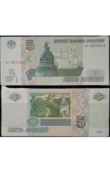 Rusya 5 Ruble Yabancı Kağıt Para