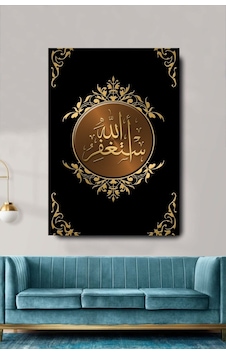 Kuran Kerim Yazılı Dekoratif Duvar Tablosu (551415086)