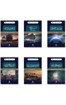Neş'etu'l - Hadaratu'l - İnsaniyye ve Kadatehe'l - İzam Seti - 6 Kitap Takım - Ali Mohammad Al-Sallabi - Asalet Yayınları Neş'etu'l - Hadaratu'l - İnsaniyye ve Kadatehe'l - İzam Seti - 6 Kitap Takım - Ali Mohammad Al-Sallabi - Asalet Yayınları