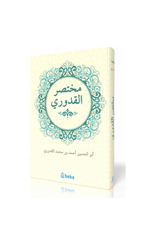 Hanefi Mezhebine Ait Fıkıh Metni - Muhtasarul Kuduri - Arapça Metin Hanefi Mezhebine Ait Fıkıh Metni - Muhtasarul Kuduri - Arapça Metin