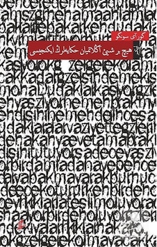 Hiçbir Şey Anlatmayan Hikayelerin İkincisi-Osmanlı Türkçesiyle - Güray Süngü - Okur Kitaplığı