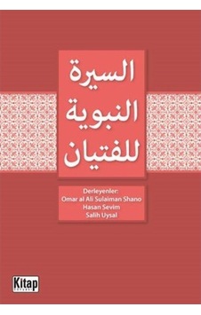 Siyer-i Nebi (Arapça) / Omar al Sulaiman Shano 9786053513001 Siyer-i Nebi (Arapça) / Omar al Sulaiman Shano 9786053513001