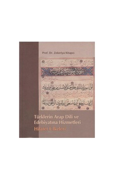 Türklerin Arap Dili Ve Edebiyatına Hizmetleri - Zekeriya Kitapçı İlk Baskı 2004 Türklerin Arap Dili Ve Edebiyatına Hizmetleri - Zekeriya Kitapçı İlk Baskı 2004