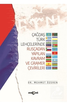 Çağdaş Türk Lehçelerinde Rusçadan Yapılan Kavram ve Gramer Çevirileri - Mehmet Özeren - Akçağ Yayınları Çağdaş Türk Lehçelerinde Rusçadan Yapılan Kavram ve Gramer Çevirileri - Mehmet Özeren - Akçağ Yayınları
