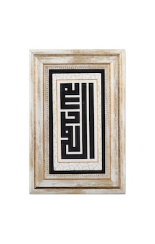 Taş Duvar Tablo 20 30 Cm Kufi Elhamdülillah