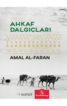Ahkaf Dalgıçları / Amal Alfaran Ahkaf Dalgıçları / Amal Alfaran