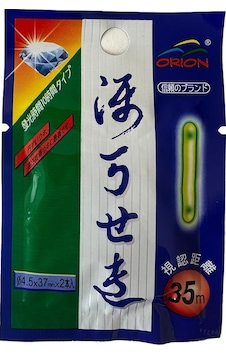 Kendo 4.5x37mm Çiftli Fosfor