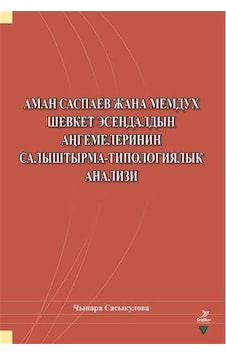 Aman Saspayev Cana Memduh Şevket Esendaldın Angemelerinin Salıştırma - Tipologiyalık Analizi- Grafiker Yayınları