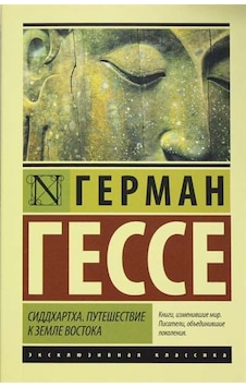 Siddhartha Ast Hermann Hesse