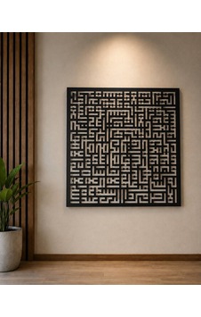 Ayetel Kursi Kufi 1 Ayetel Kursi Kufi 1