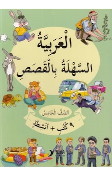 5.Sınıf Hikayelerle Kolay Arapça-9 Kitap Takım- Yuva 5.Sınıf Hikayelerle Kolay Arapça-9 Kitap Takım- Yuva
