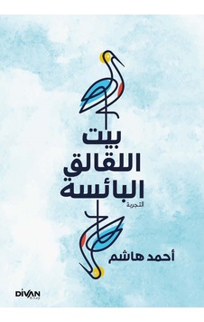 Gurabahane-i Laklakan - Arapça - Ahmed Haşim - Divan Kitap