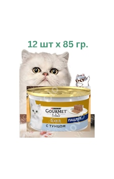Gourmet. Gourmet Gold Gurmet Gold Ton Balığı 12 Adet 330978660