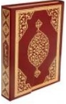 Kur’an-ı Kerim Hatim Seti 30 Cüz (çantalı. Rahle Boy)