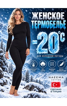 Naeema Cotton Erkek Siyah Pamuklu Fitilli Termal İçlik Takım