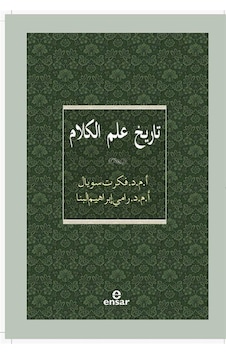 Kelam Tarihi - Arapça - Fikret Soyal - Ensar Neşriyat Kelam Tarihi - Arapça - Fikret Soyal - Ensar Neşriyat