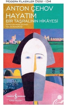 Hayatım - Bir Taşralının Hikayesi Ciltli - Anton Çehov Hayatım - Bir Taşralının Hikayesi Ciltli - Anton Çehov
