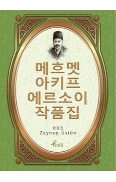 Safahat - Korece Seçme Hikayeler - Zeynep Üstün - Profil Kitap
