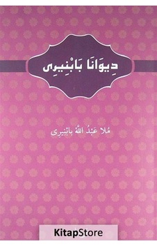 Diwana Babniri Arap Harfleriyle Kürtçe Diwana Babniri Arap Harfleriyle Kürtçe
